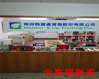 搬家公司
